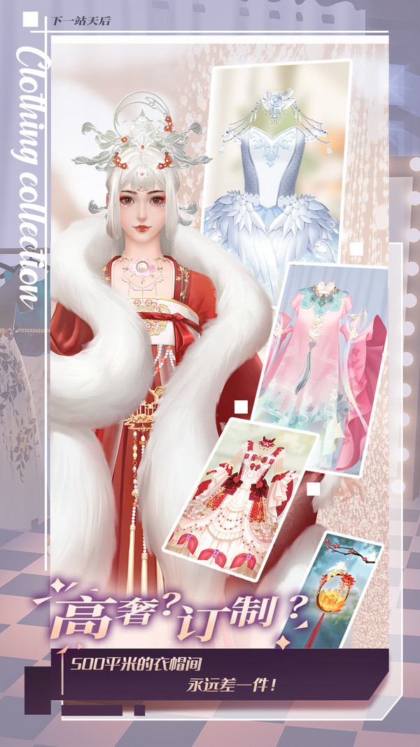 代号天后测试服