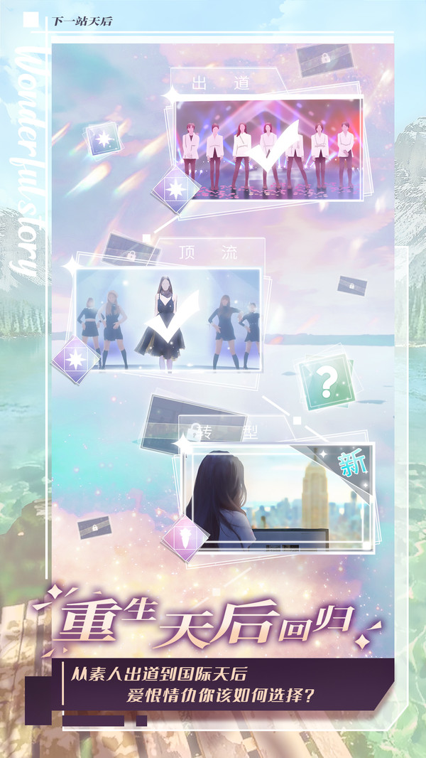 代号天后测试服