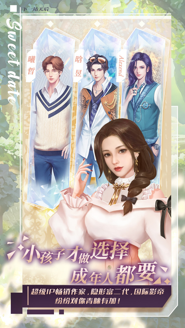 代号天后测试服