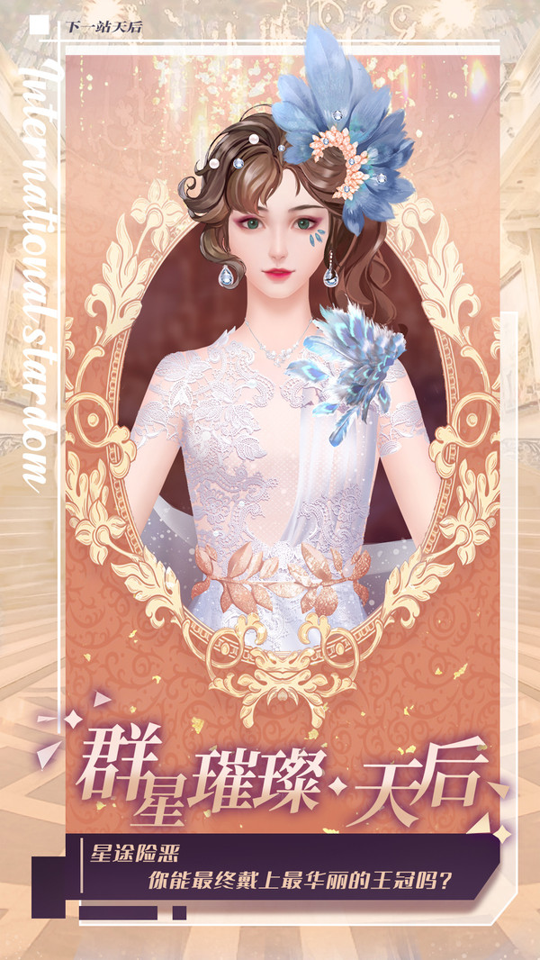 代号天后测试服