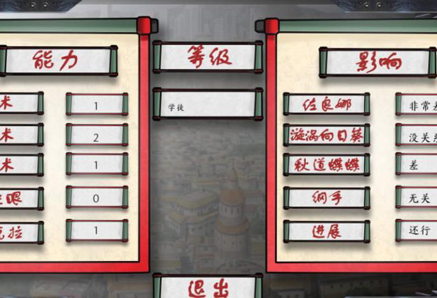 火影忍者最后的战争汉化