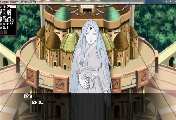 火影忍者最后的战争汉化