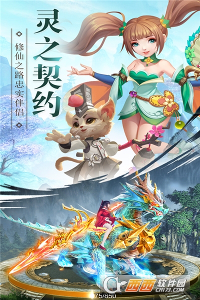 武动六界一剑封仙