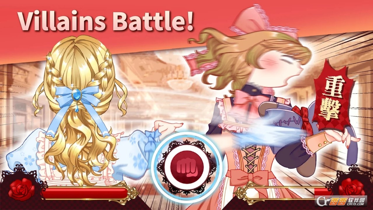 淑女大战Villain Battle