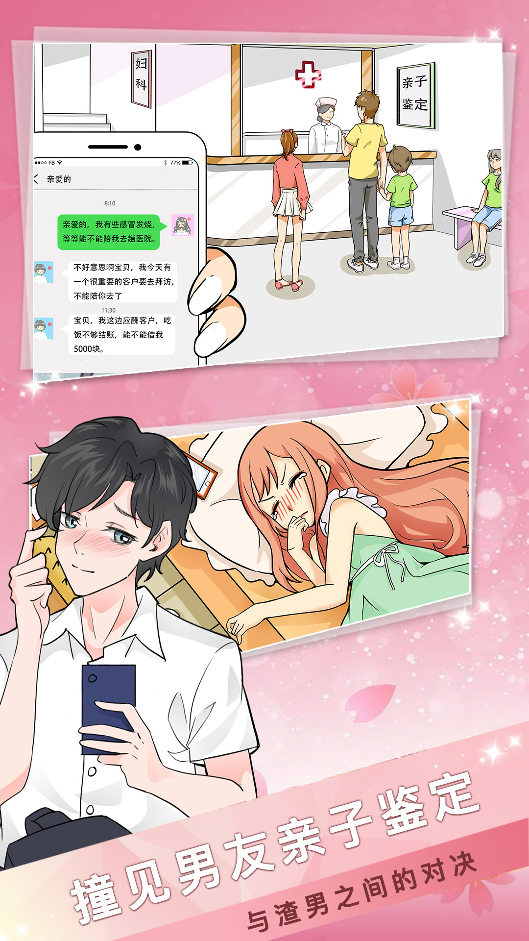 海王模拟器最新版