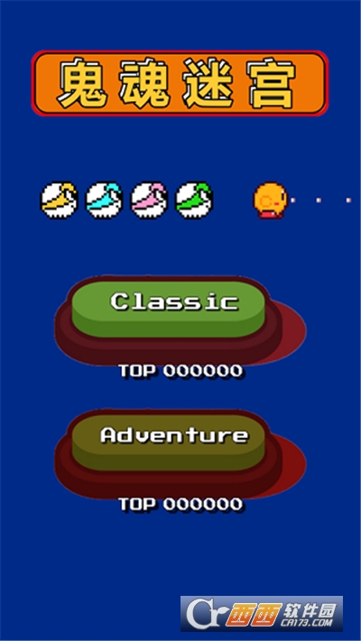 鬼魂迷宫3D中文版