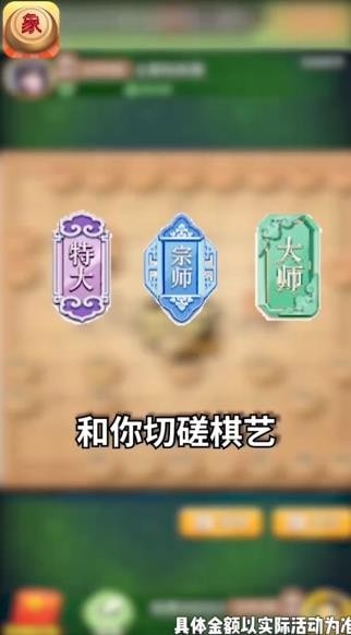 象棋竞赛版