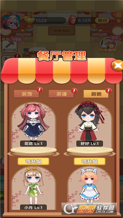 全民美食家红包版最新版