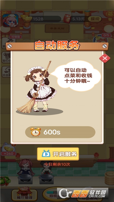 全民美食家红包版最新版