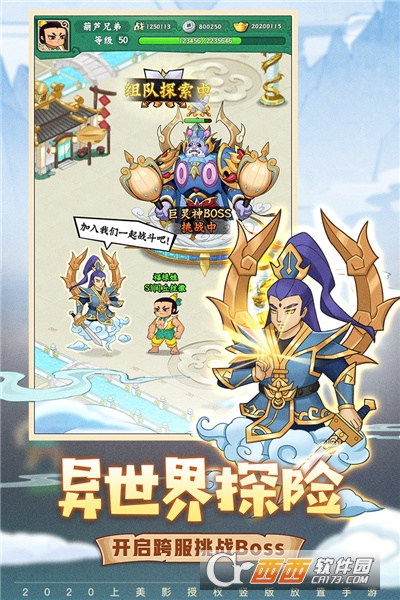 葫芦兄弟七子降妖最新版