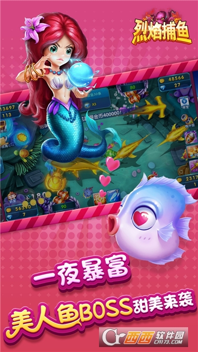 烈焰捕鱼红包版