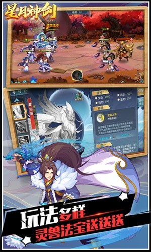 星月神剑无限版