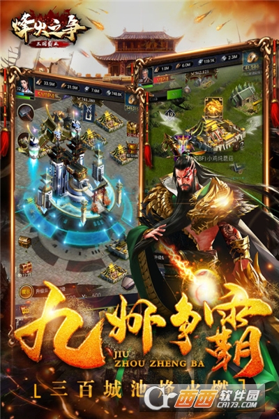 烽火之争无限元宝版