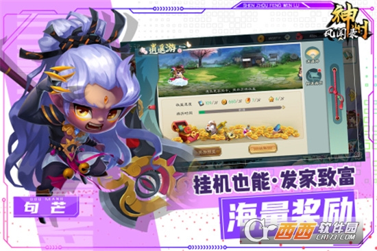 神州风闻录礼包版