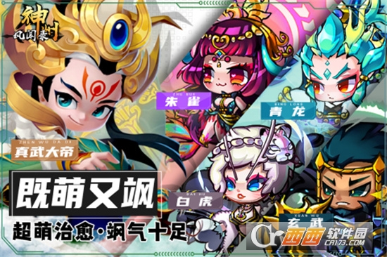 神州风闻录礼包版