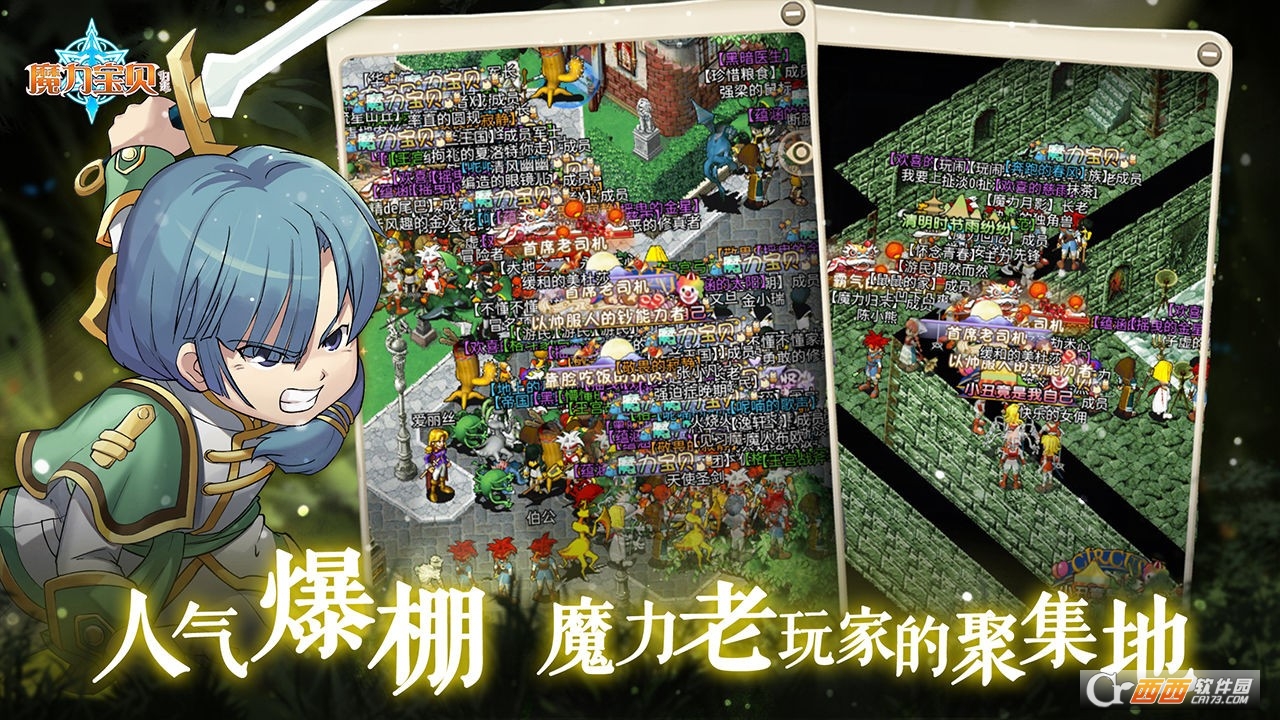 魔力宝贝归来之黑白龙城