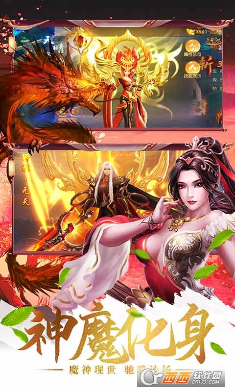 魔灵传说高返版