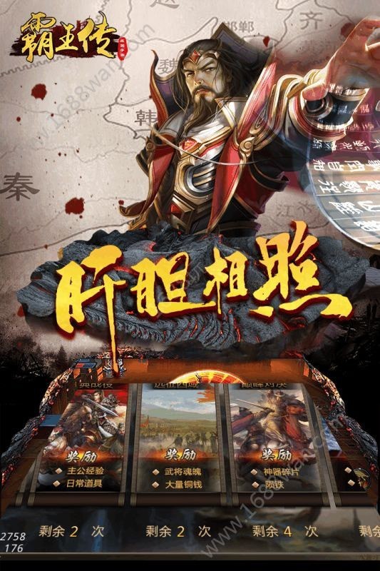 霸王传无限元宝金币