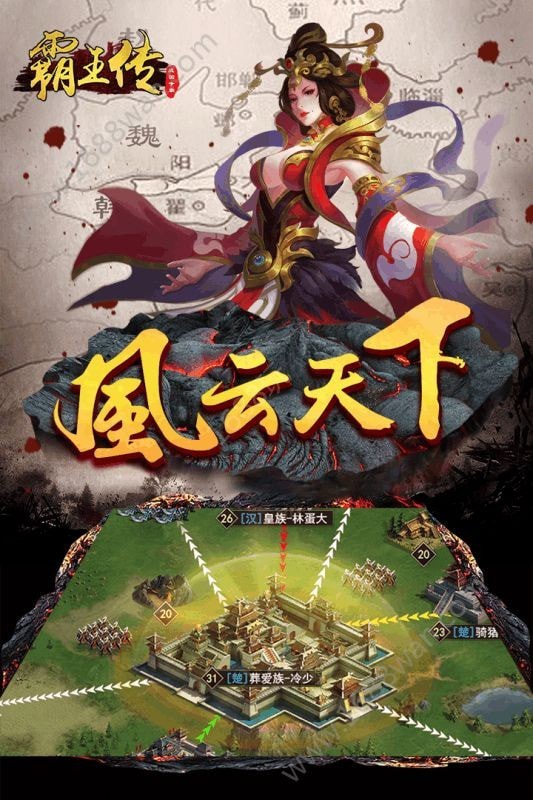 霸王传无限元宝金币