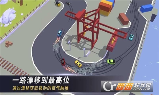 全民漂移急速冲刺