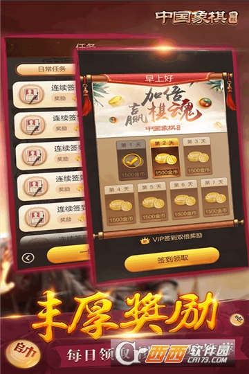 博雅中国象棋旧版