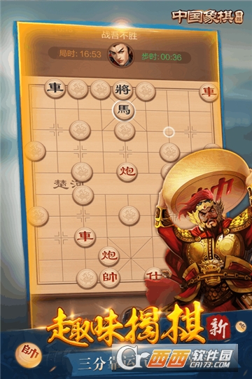 博雅中国象棋旧版