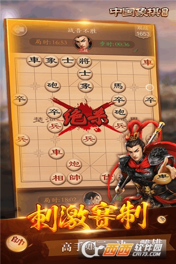 博雅中国象棋旧版