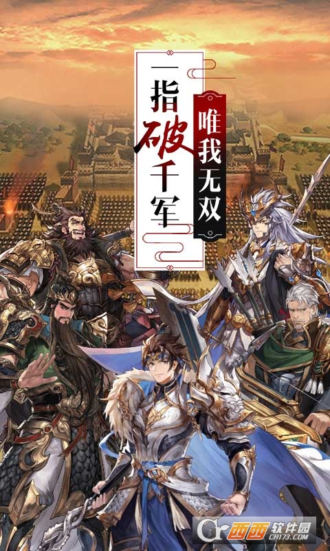 曹操别跑商城版