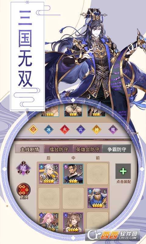 曹操别跑商城版