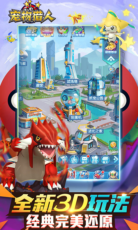 宠物猎人送千元真充版