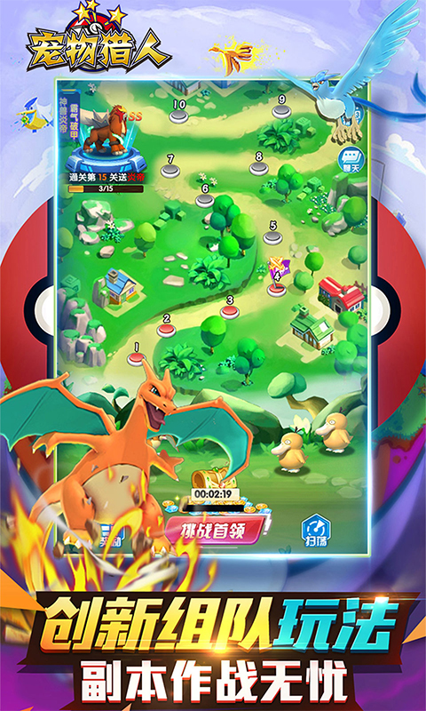 宠物猎人送千元真充版