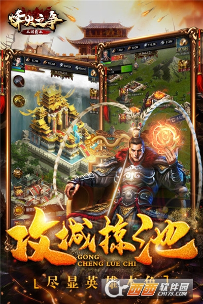 烽火之争礼包版