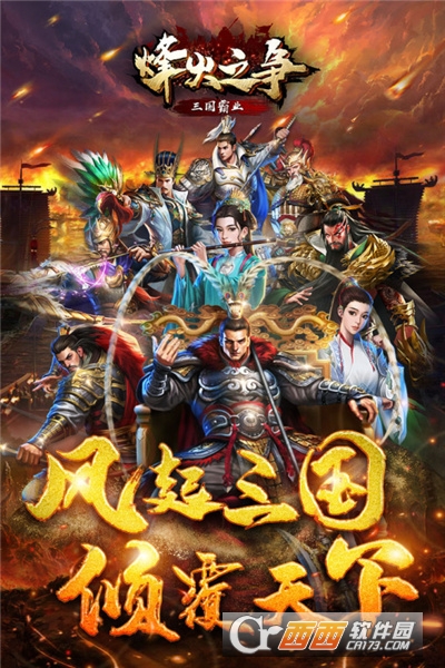 烽火之争礼包版