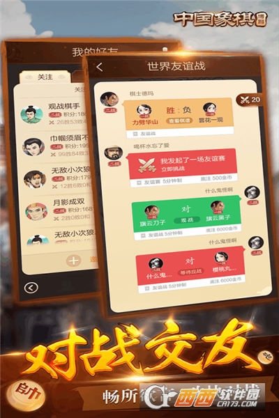 博雅中国象棋2016版