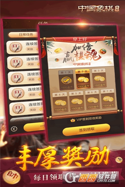 博雅中国象棋2016版