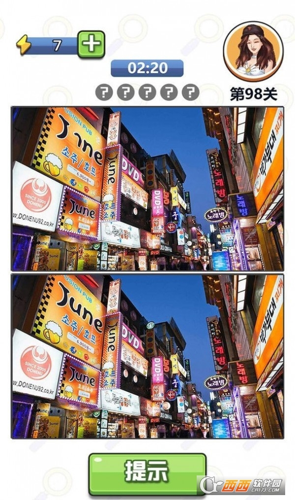 找茬达人全民找茬