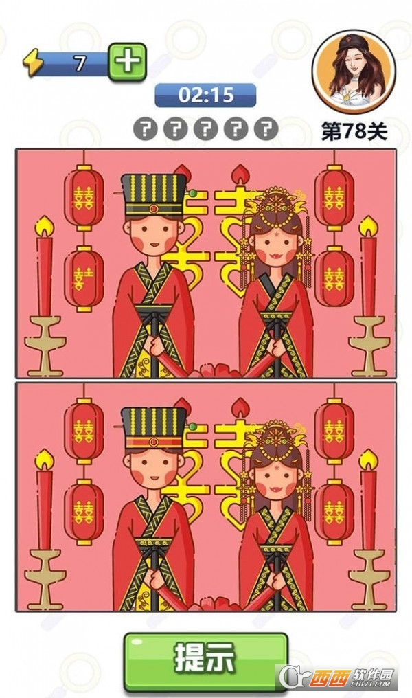 找茬达人全民找茬