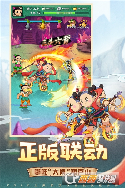 葫芦兄弟七子降妖GM版