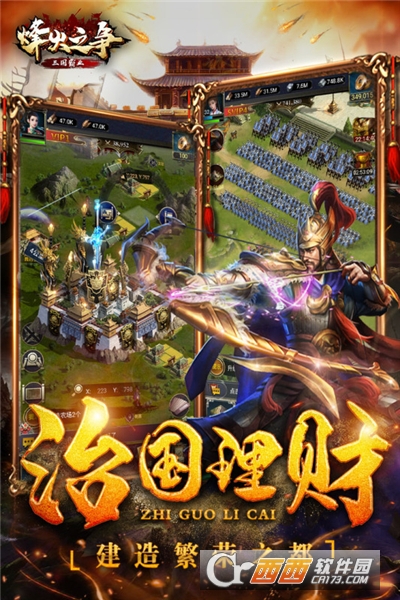 烽火之争内测版