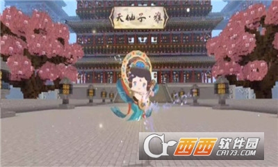 迷你世界天仙子雅激活码