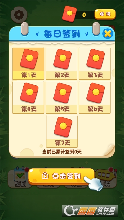 排雷大师红包版(扫雷赚钱)