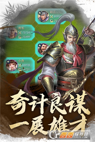 君王3d三国群英手游