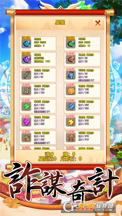 小小魏蜀吴名将手游