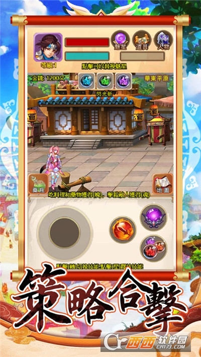 小小魏蜀吴名将手游