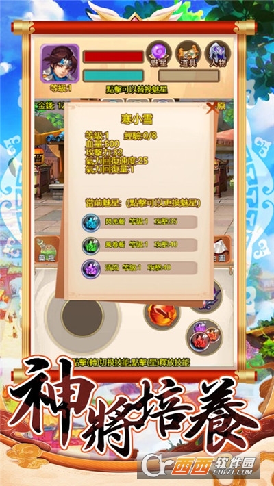 小小魏蜀吴名将手游