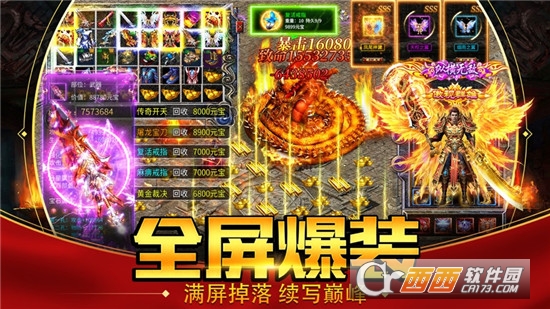 至尊传奇高爆率私服