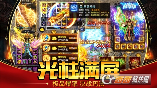 至尊传奇高爆率私服