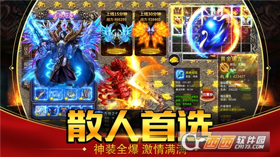 至尊传奇高爆率私服