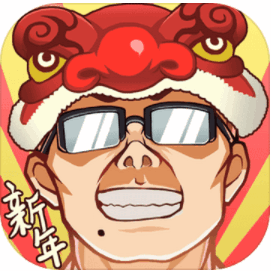 中国式班主任(免广告活动物品)