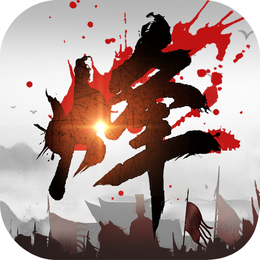 烽火之争vivo手游